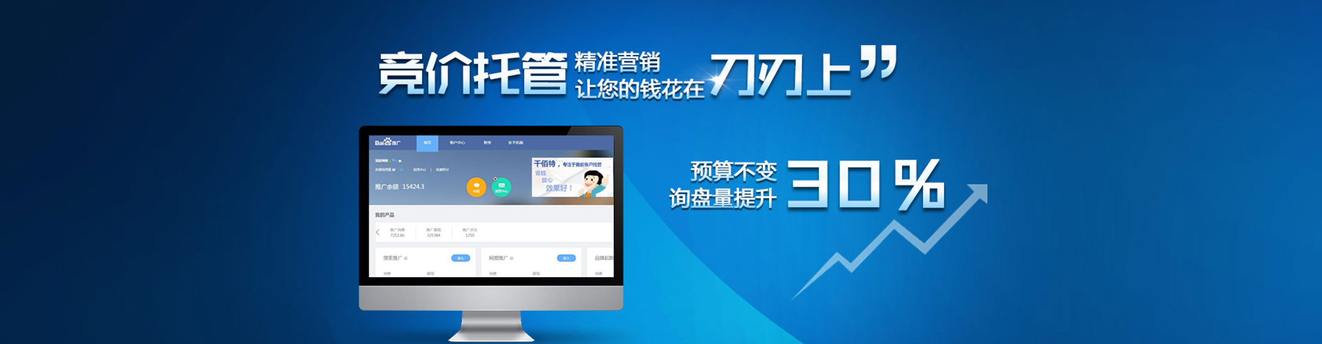 渭滨sem代运营