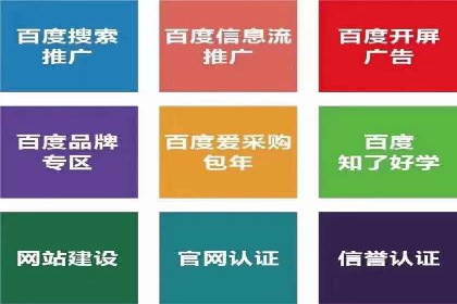 案例解读：百度广告竞价助力品牌知名度提升